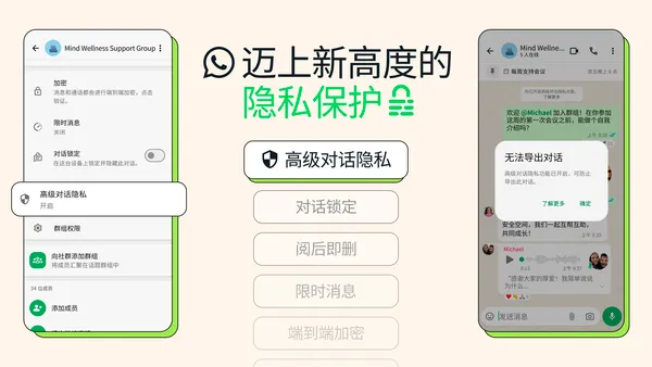 WhatsApp网页版电脑登录：扫码之外的隐藏细节与效率技巧